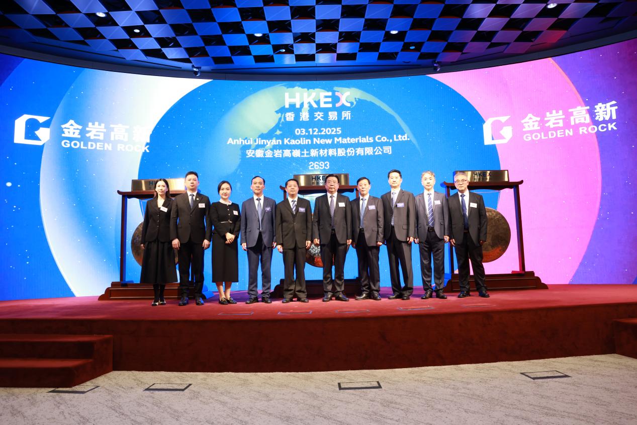 金巖高嶺新材在香港聯(lián)合交易所主板成功掛牌上市現(xiàn)場。陳彪攝
