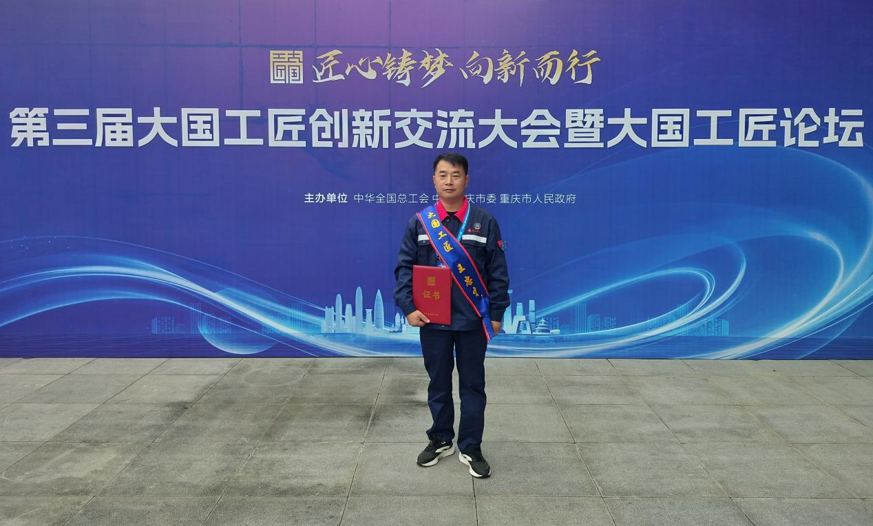 王忠才獲得“大國(guó)工匠”榮譽(yù)。淮北礦業(yè)集團(tuán)供圖